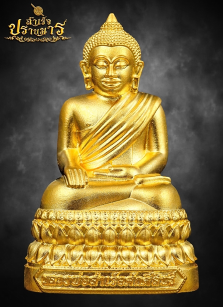 พระกริ่ง